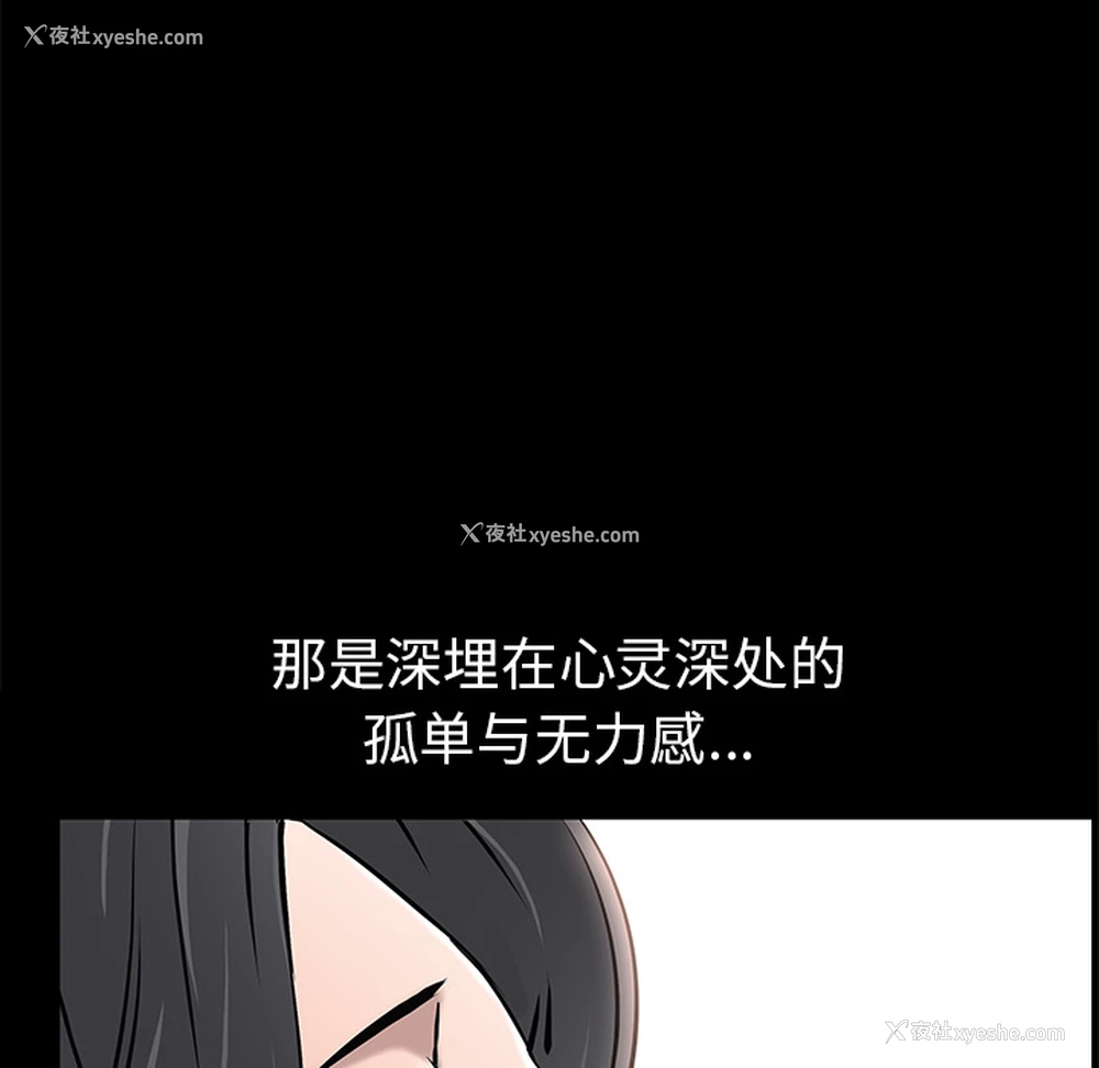 186P - 枷锁