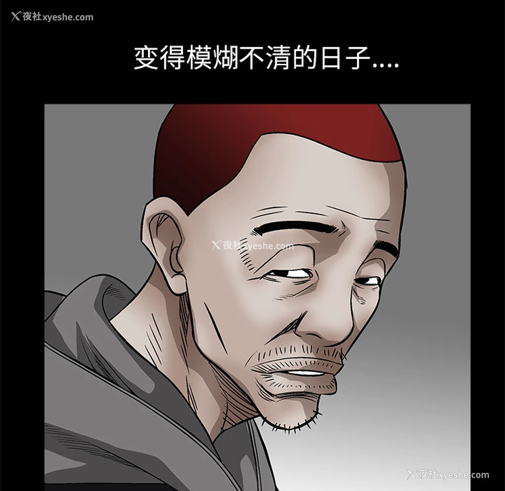 188P - 枷锁