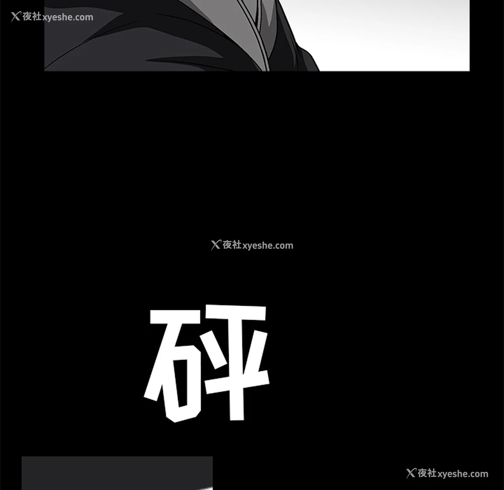 189P - 枷锁