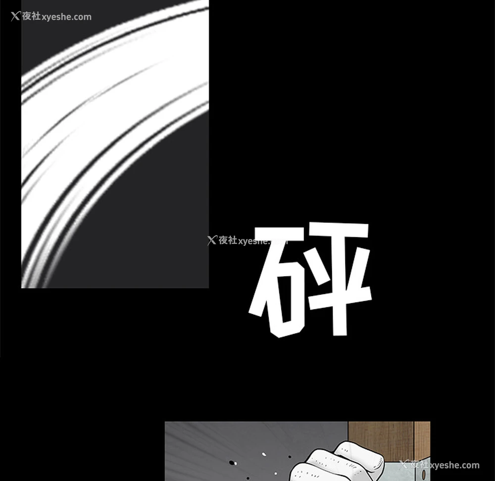 190P - 枷锁