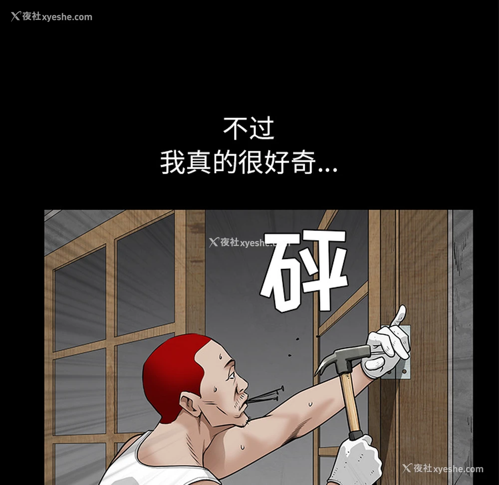 192P - 枷锁