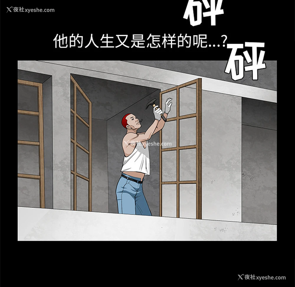 194P - 枷锁