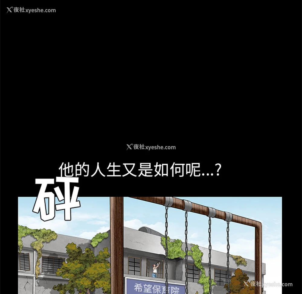197P - 枷锁