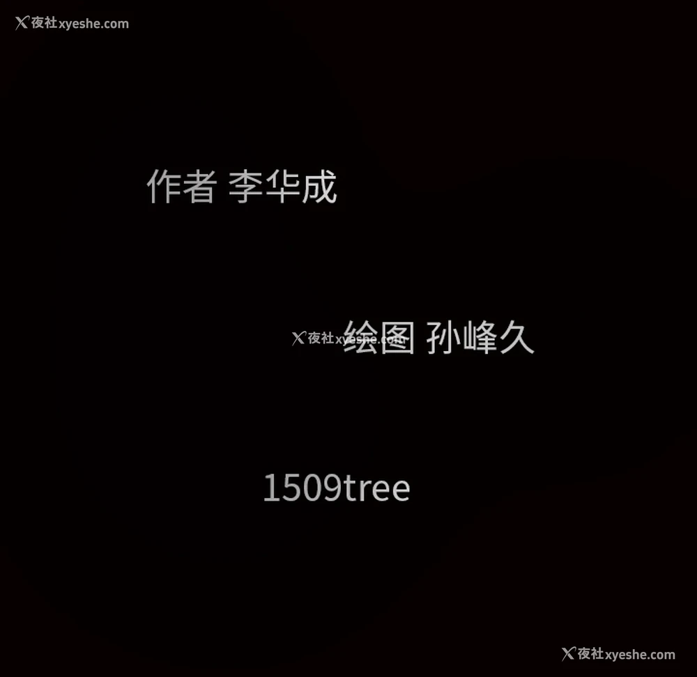203P - 枷锁