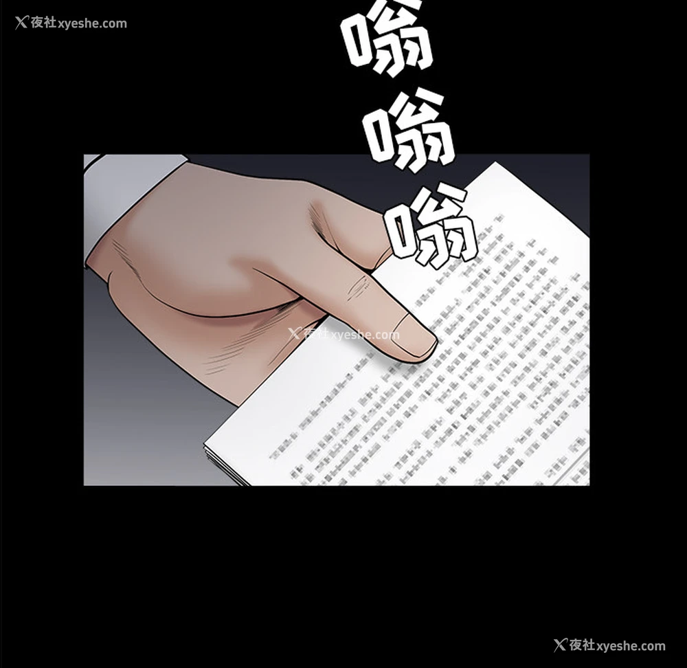 22P - 枷锁