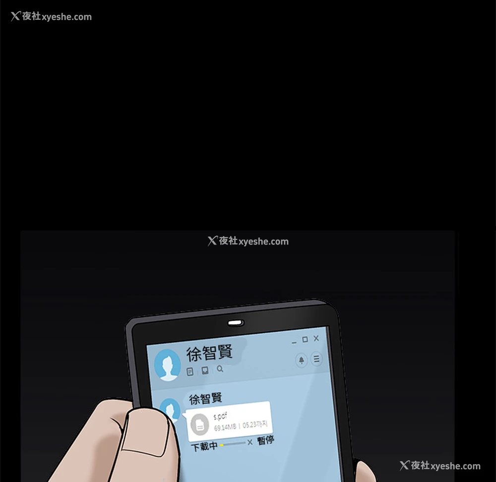 33P - 枷锁