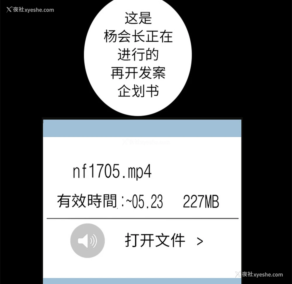 35P - 枷锁