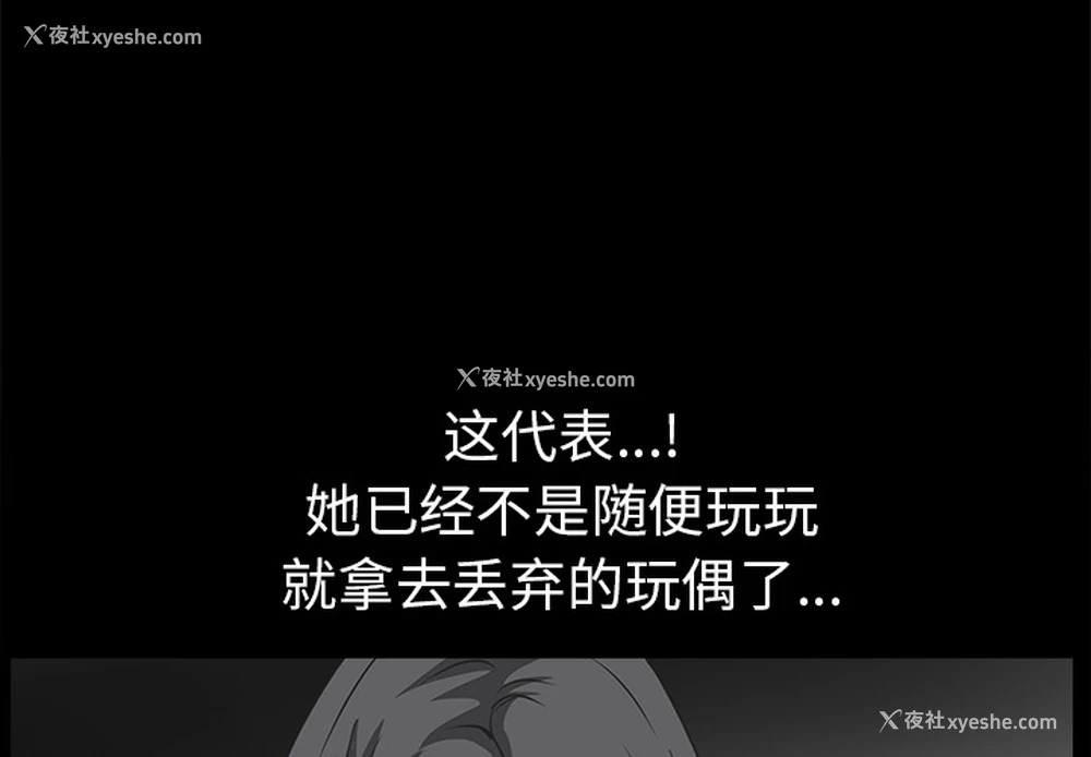 3P - 枷锁