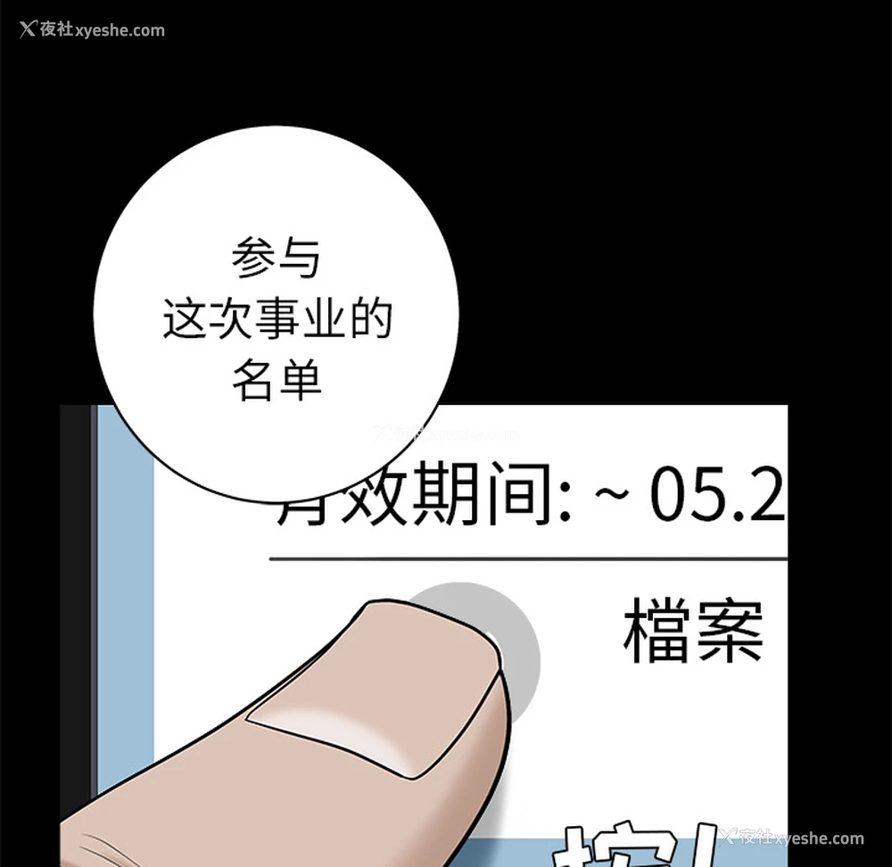 40P - 枷锁