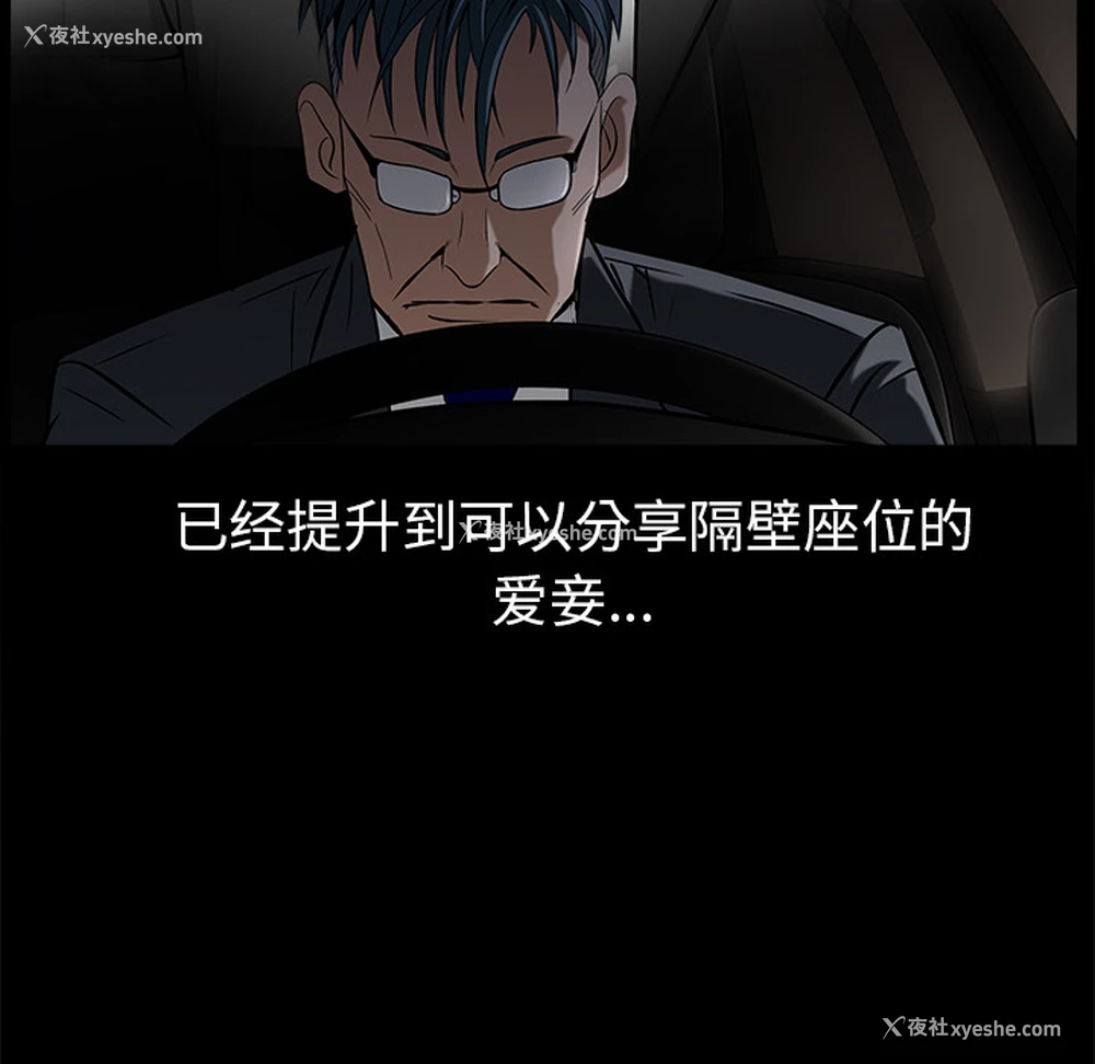 5P - 枷锁