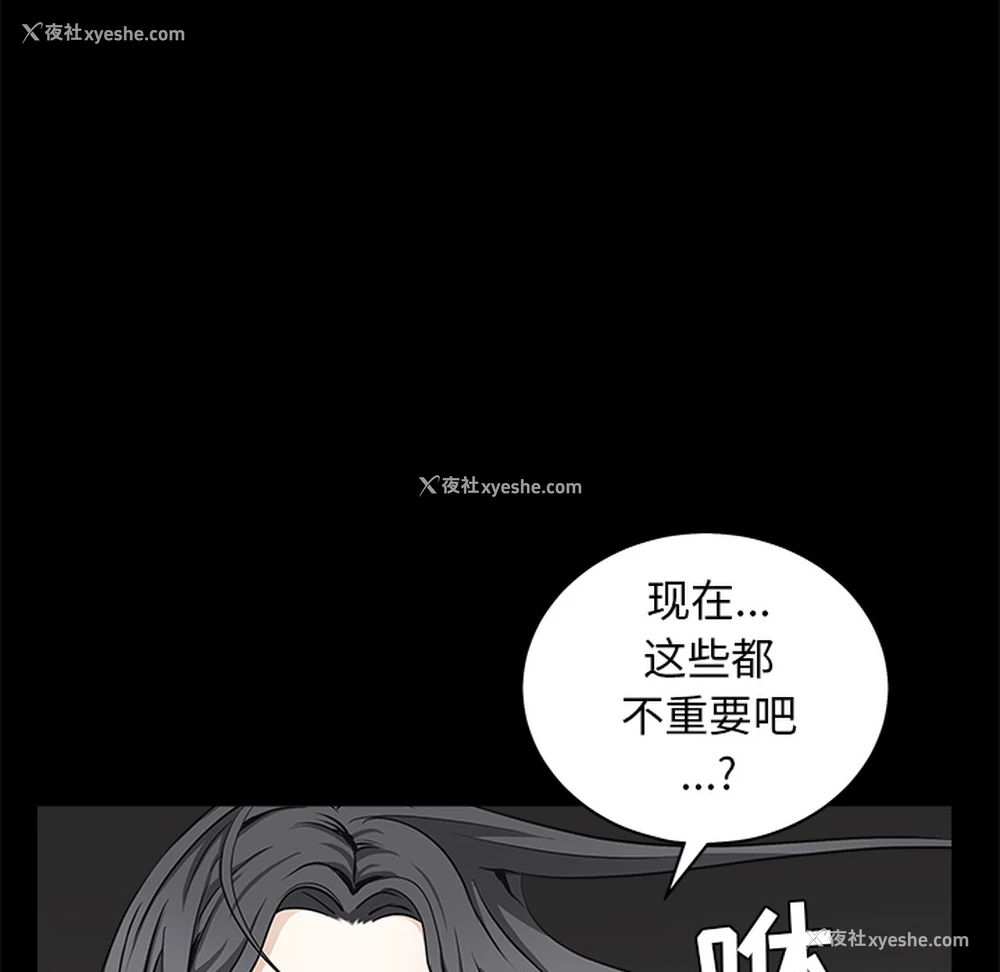 53P - 枷锁