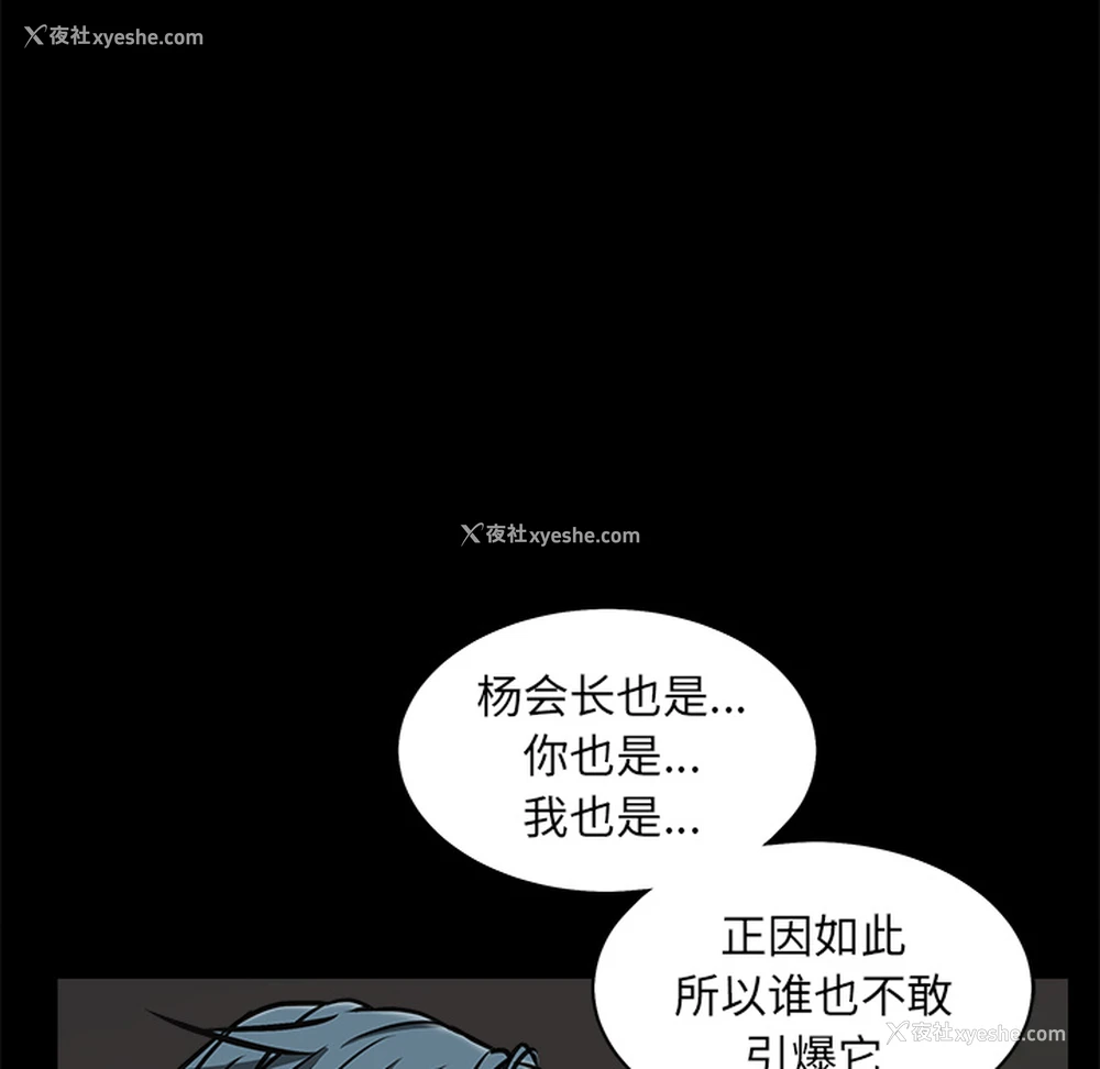 60P - 枷锁