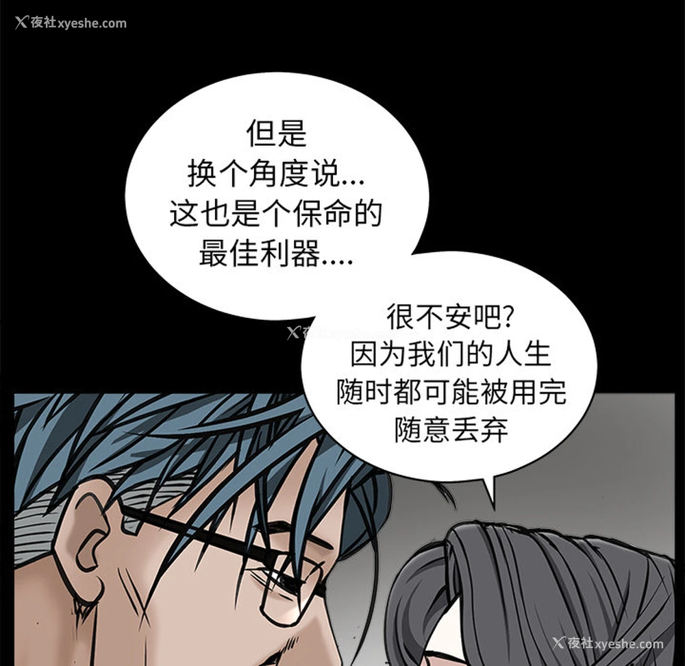 62P - 枷锁