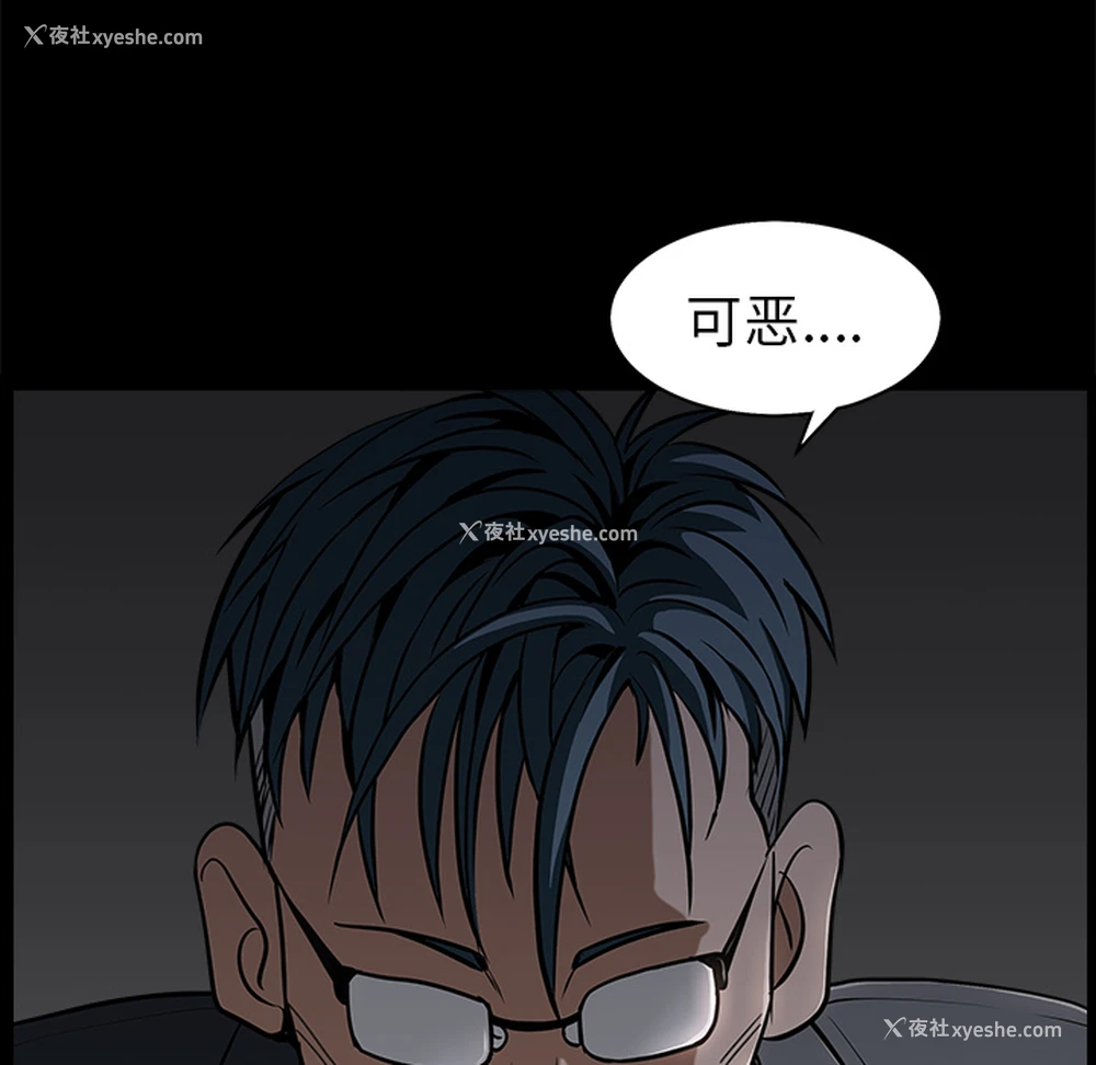 6P - 枷锁