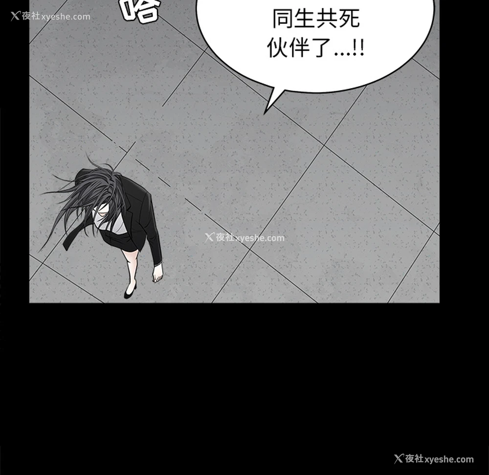 69P - 枷锁