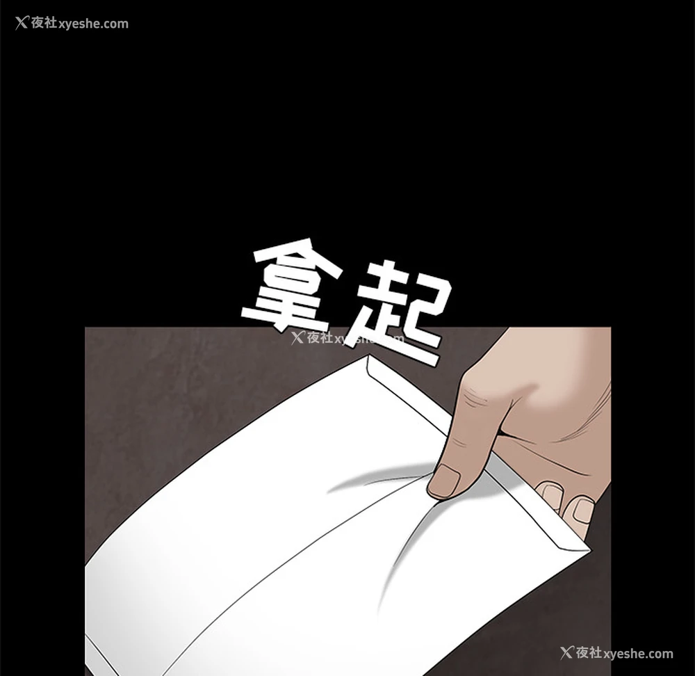 79P - 枷锁
