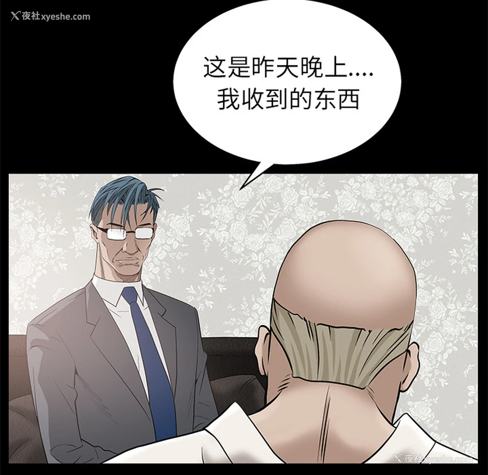 85P - 枷锁