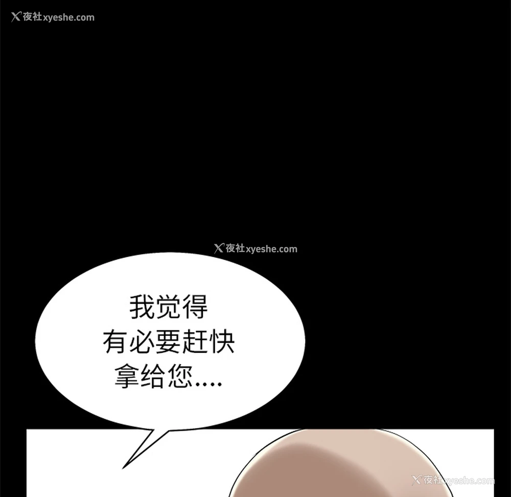 86P - 枷锁