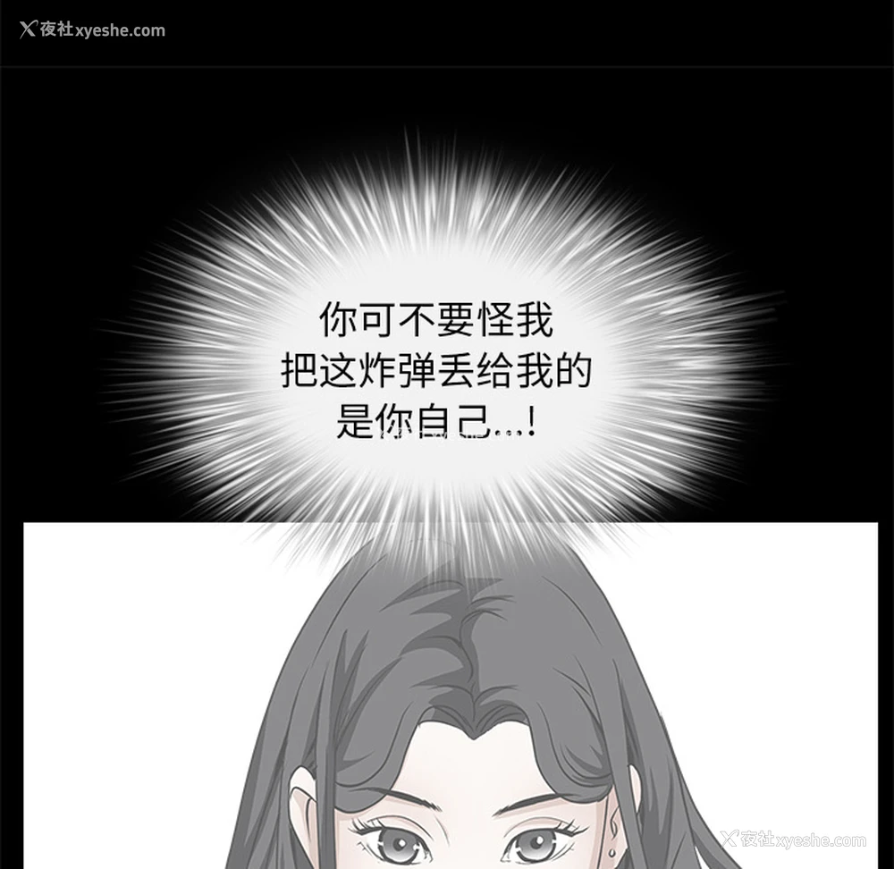 88P - 枷锁