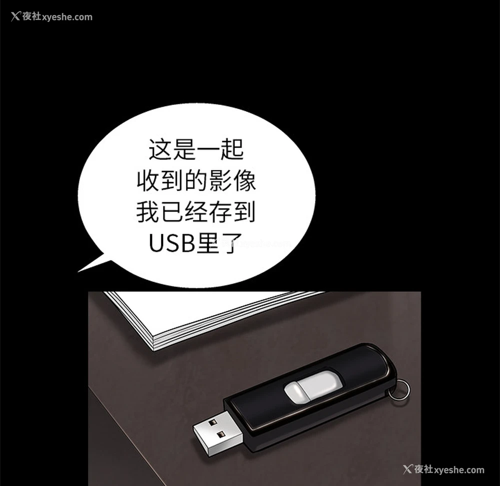 90P - 枷锁