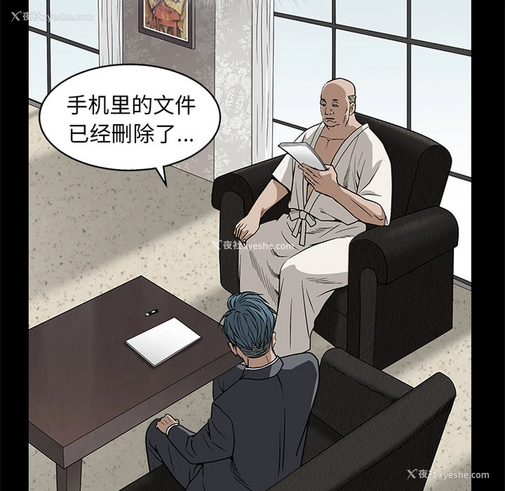 92P - 枷锁