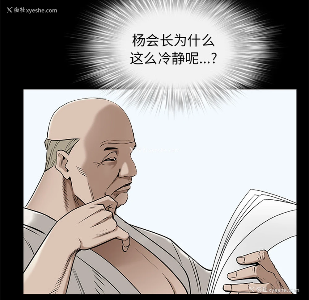97P - 枷锁