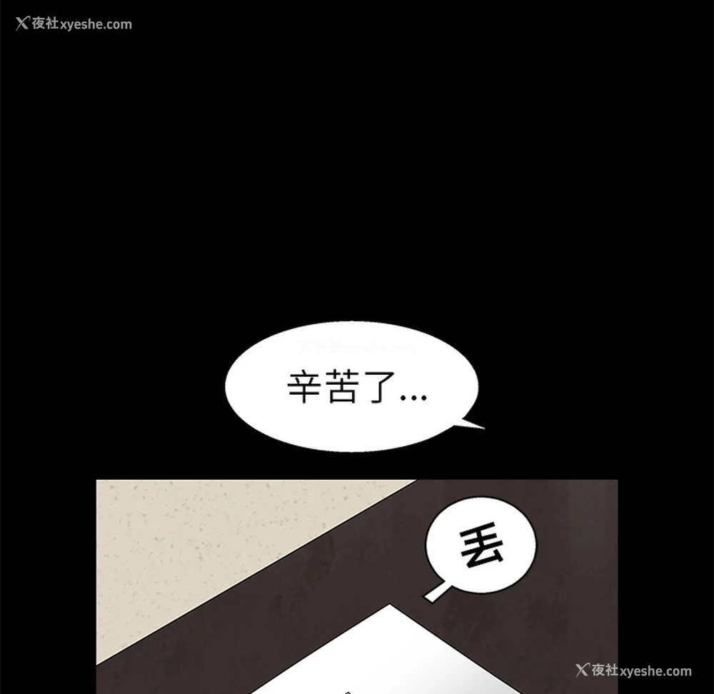 98P - 枷锁