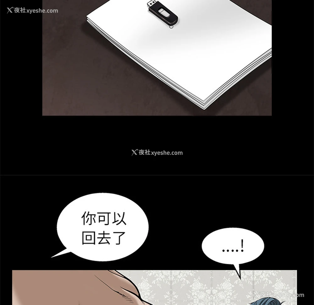 99P - 枷锁