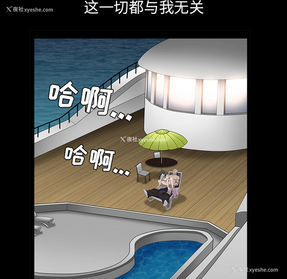 108P - 枷锁