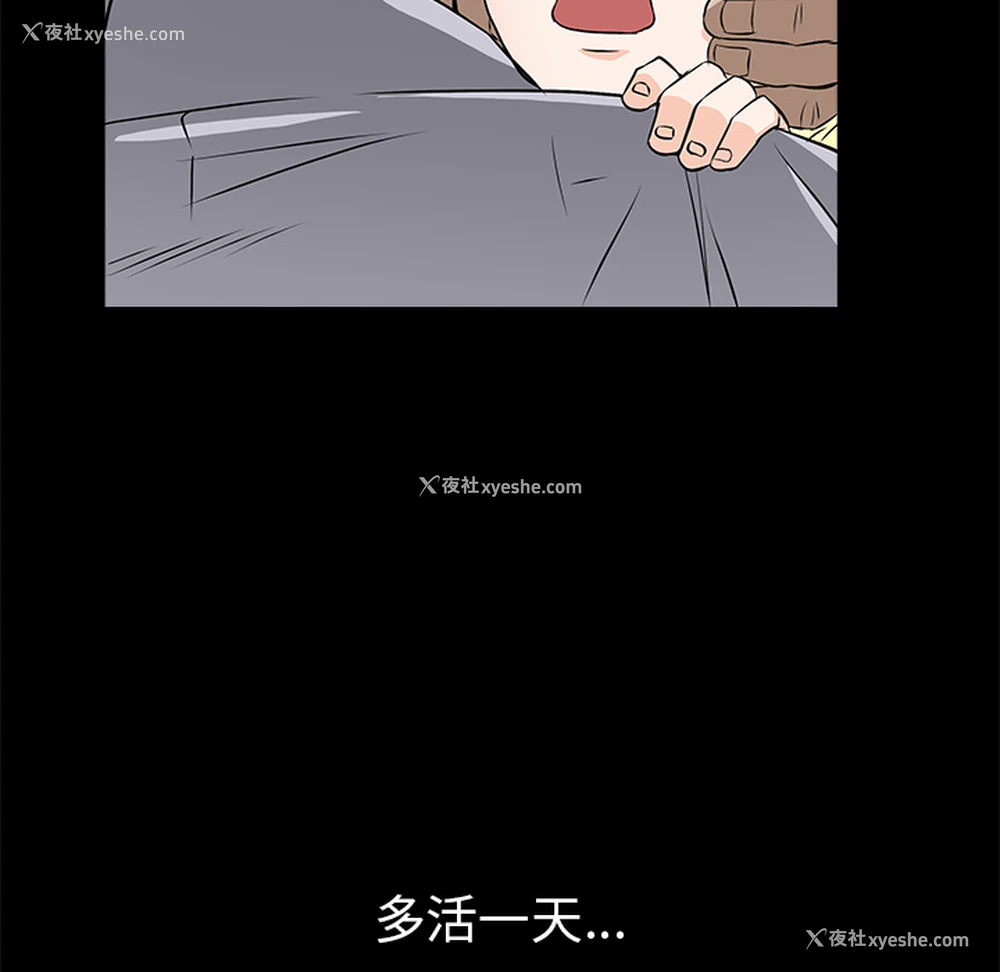 116P - 枷锁
