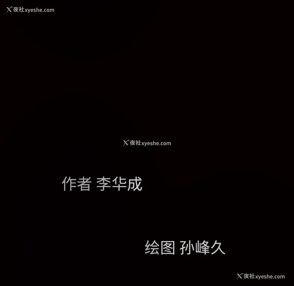11P - 枷锁