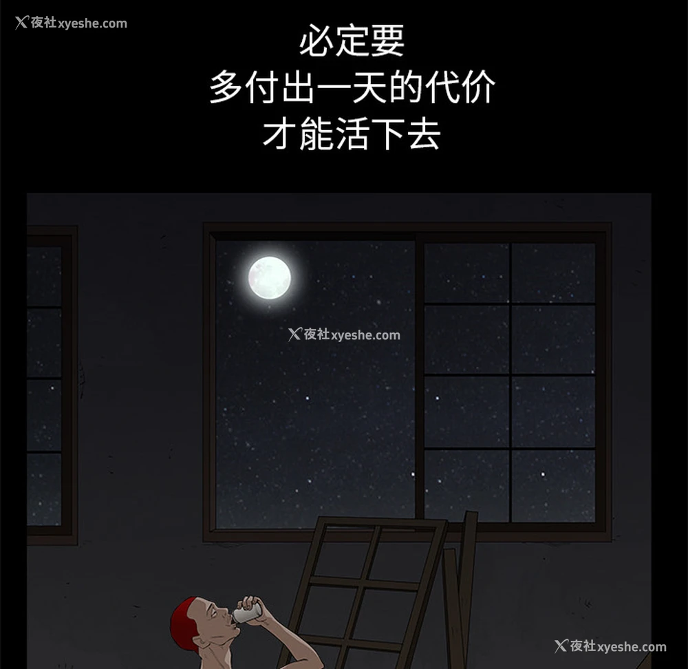 119P - 枷锁