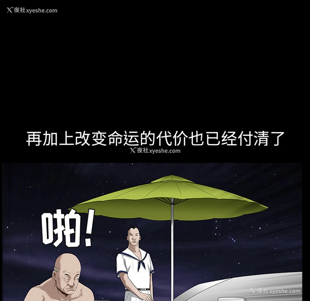127P - 枷锁