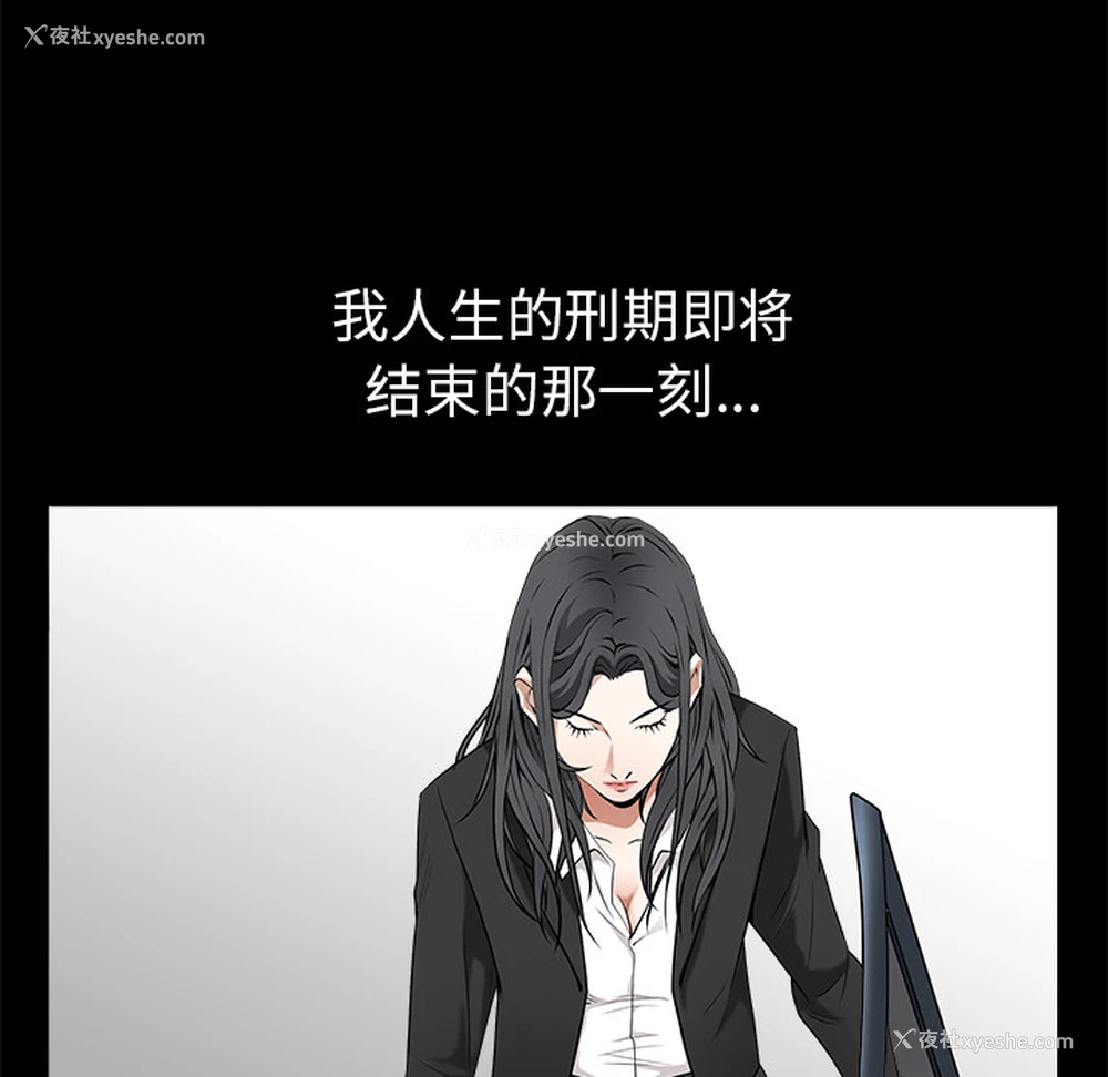 135P - 枷锁