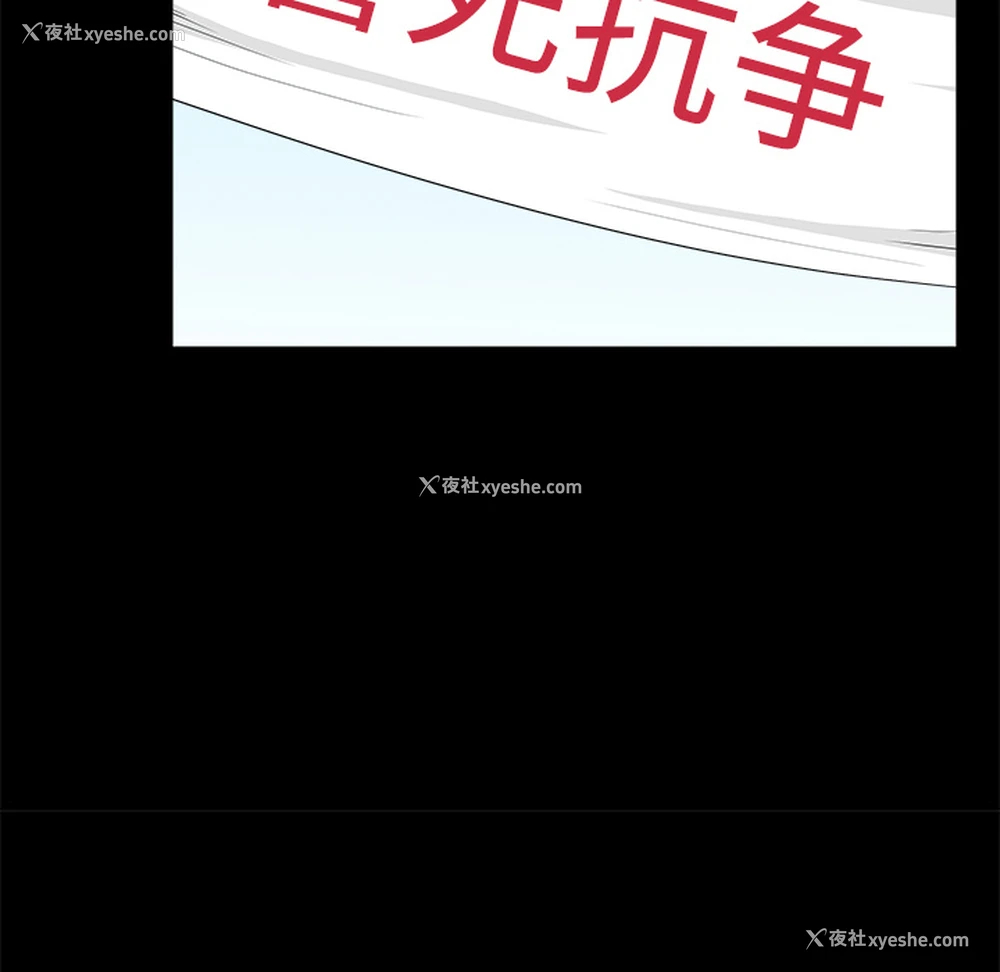 18P - 枷锁