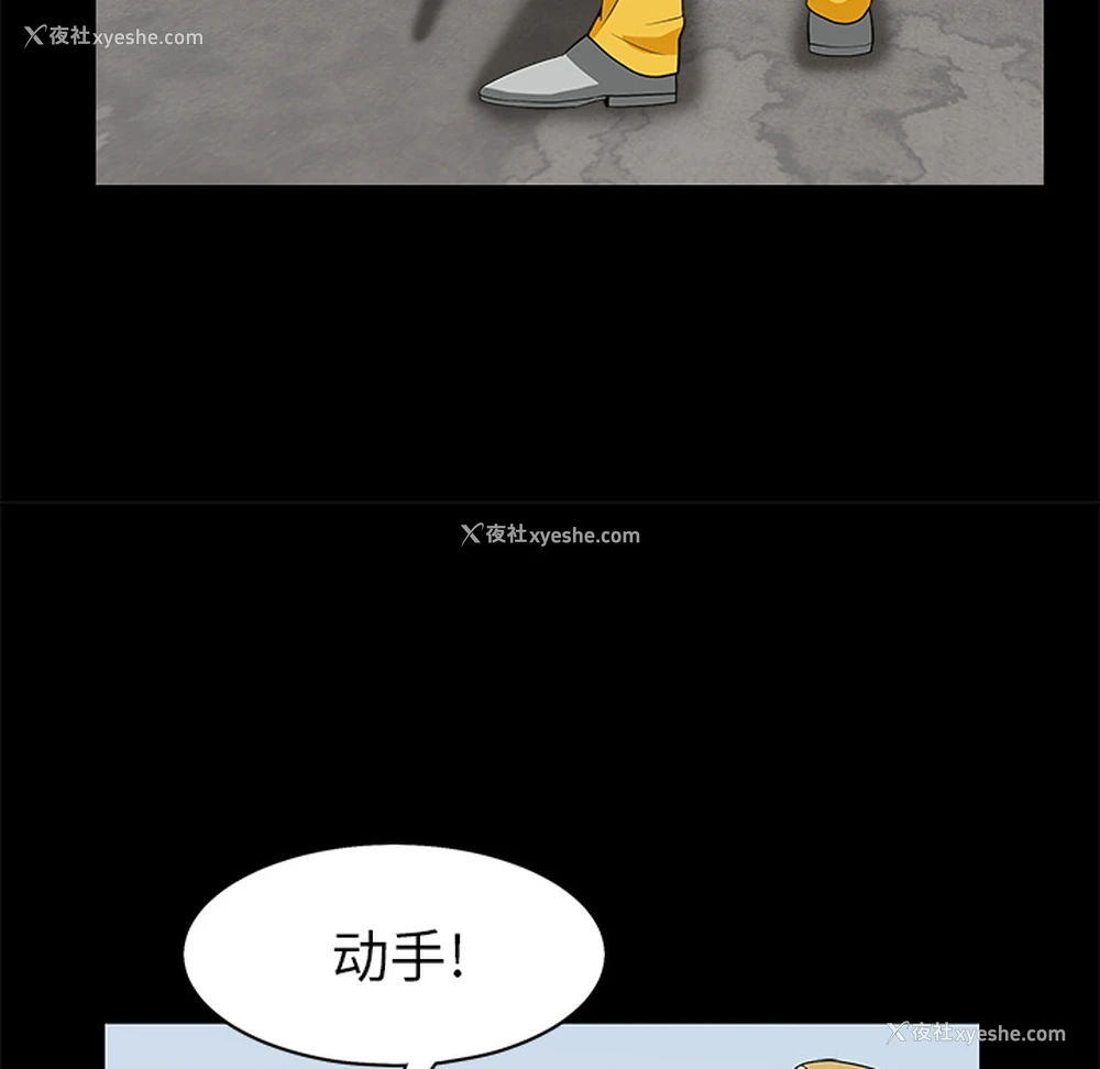 24P - 枷锁