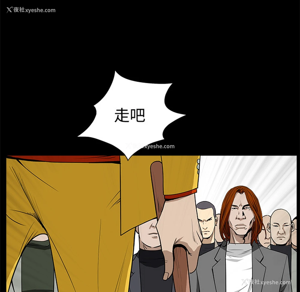 33P - 枷锁
