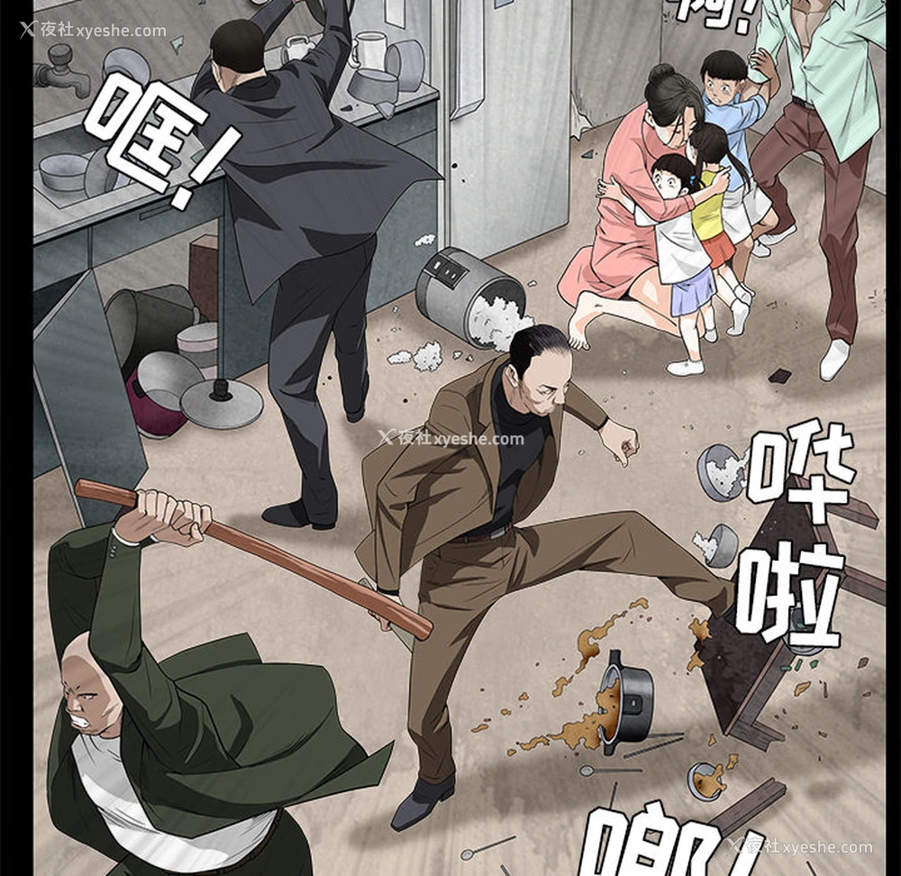 41P - 枷锁