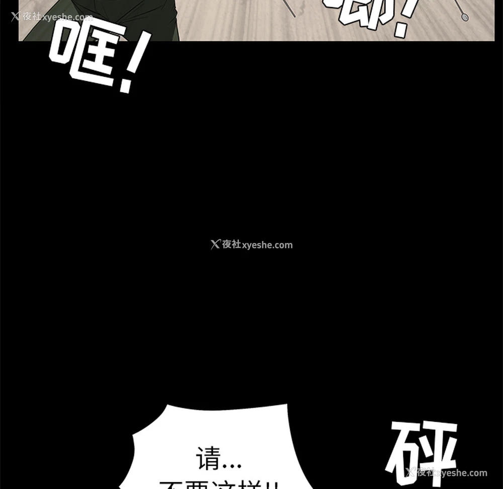 42P - 枷锁
