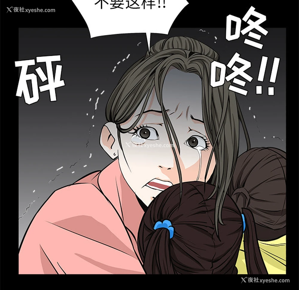 43P - 枷锁