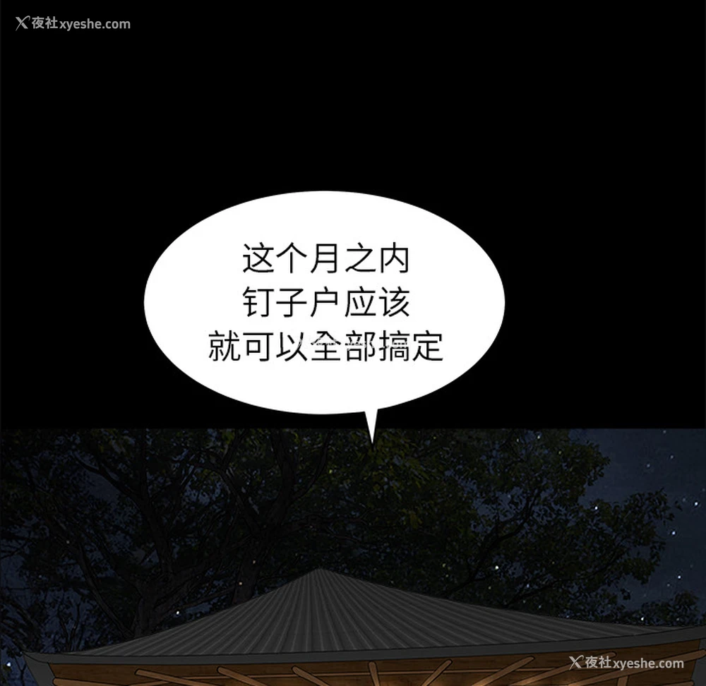 49P - 枷锁