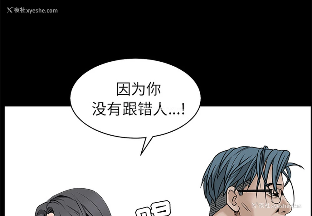 4P - 枷锁