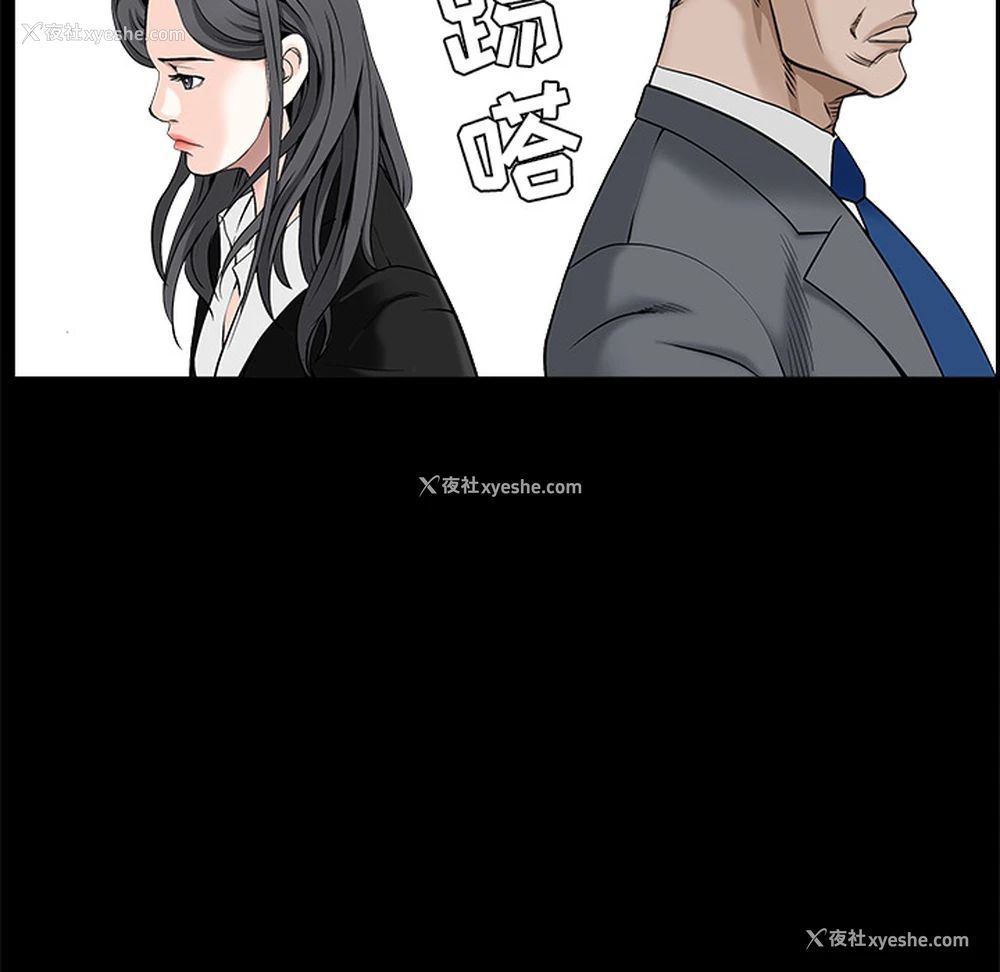 5P - 枷锁