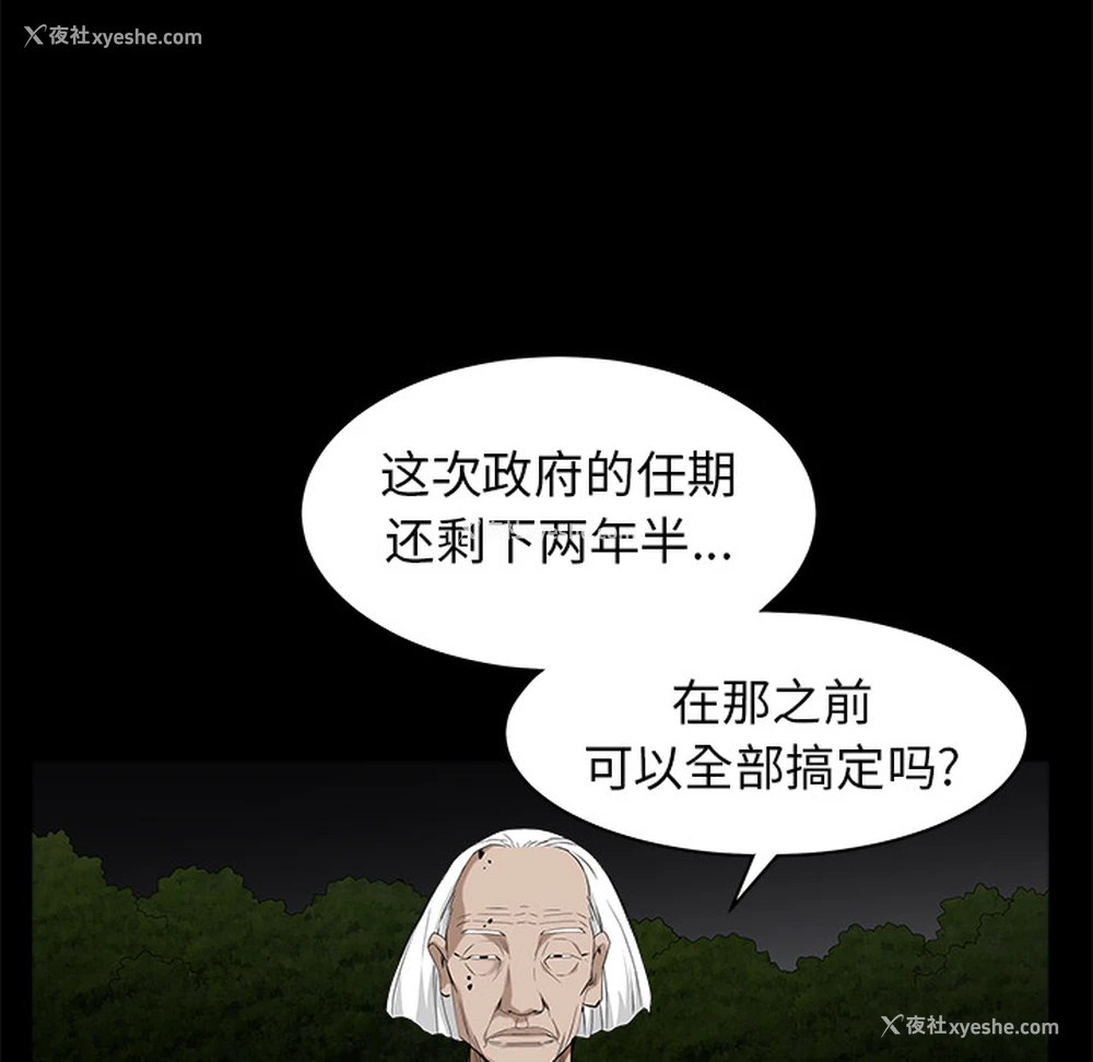 60P - 枷锁
