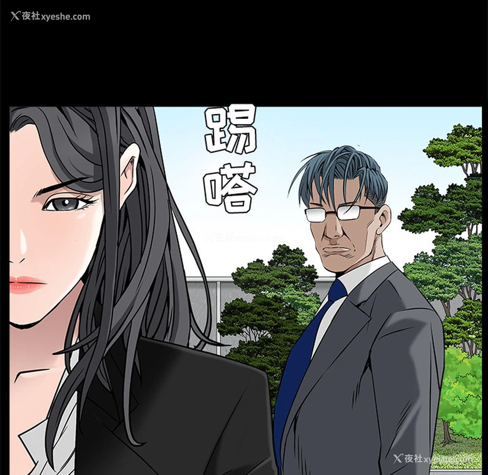 6P - 枷锁
