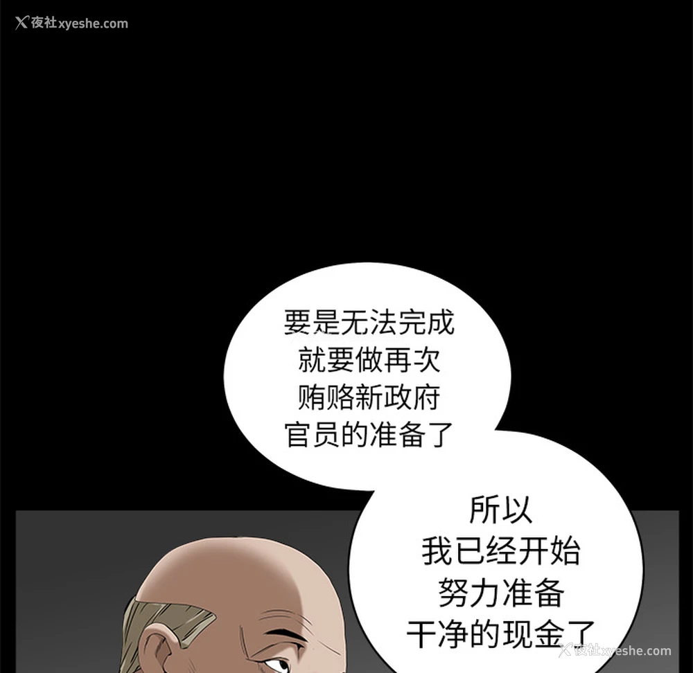 62P - 枷锁