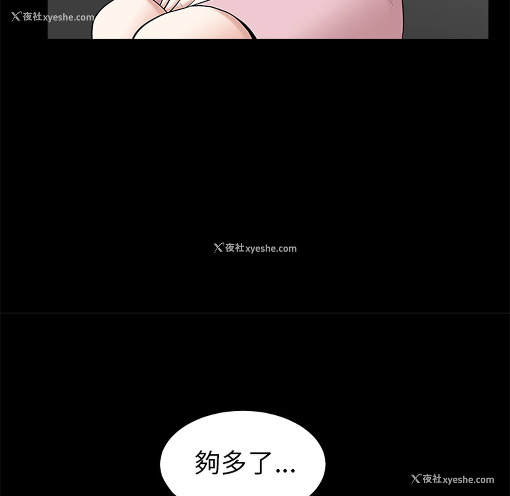 69P - 枷锁