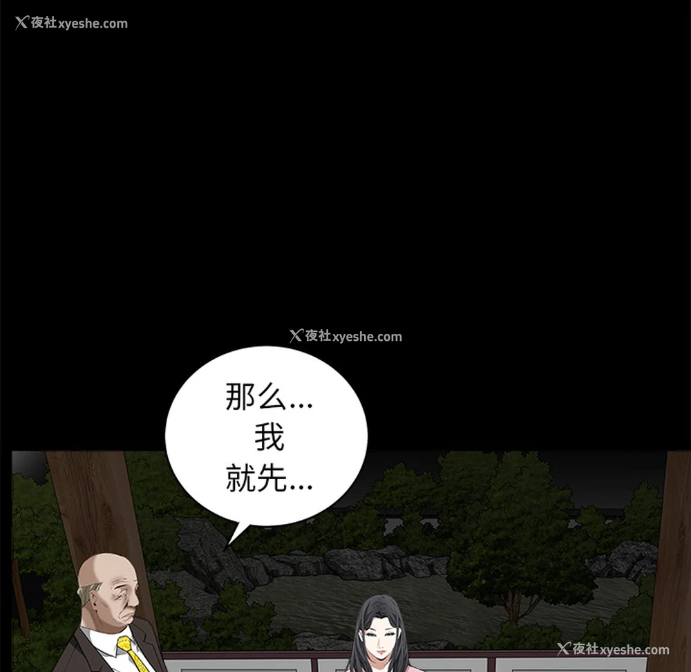 71P - 枷锁