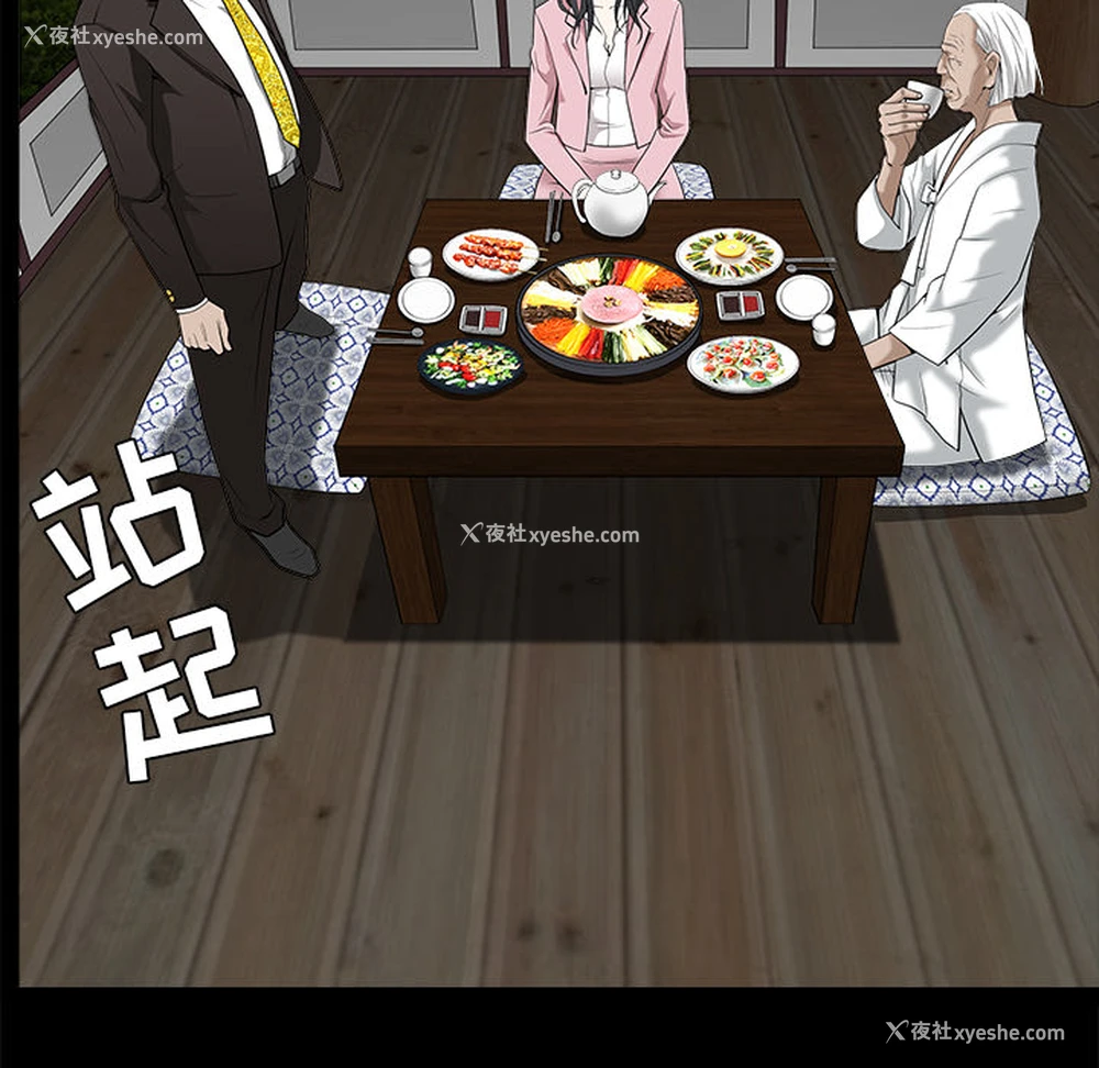 72P - 枷锁