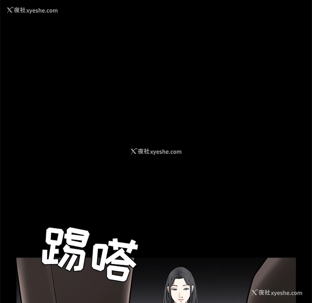 73P - 枷锁